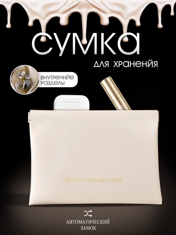 Органайзер для сумки/рюкзака,Износостойкий материал PU с автоматическими металлическими зажимами, внутренними разделительными карманами. Размер: 18 14 см.