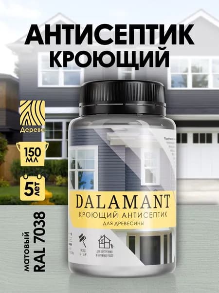 DALAMANT Краска по дереву, антисептик кроющий RAL 7038 150мл