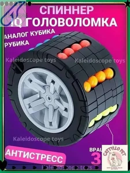 Развивающая игрушка, головоломка спиннер