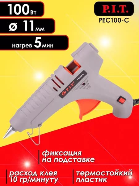 Клеевой пистолет (термопистолет) PIT PEC100-C, 100 Вт, диаметр стержня 11 мм, нагрев 5 минут