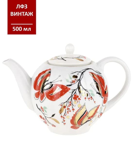 Чайник заварочный "Бабочки", Фарфор, ЛФЗ, СССР, винтаж, вторая половина 20 века (с нюансом)