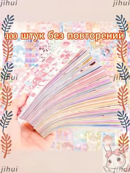 Стикеры 100 шт., листов: 100