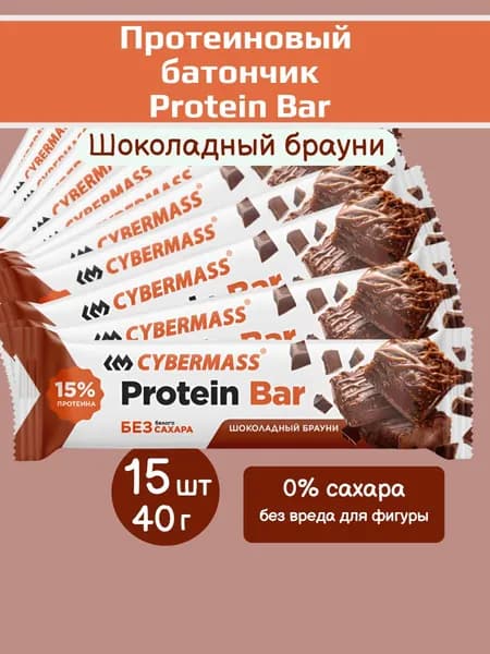 Батончик CYBERMASS Protein Bar глазированный со вкусом Шоколадный брауни 40г 15шт