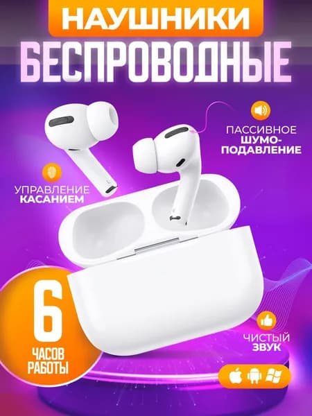 Наушники беспроводные с микрофоном, Bluetooth, USB Type-C, белый
