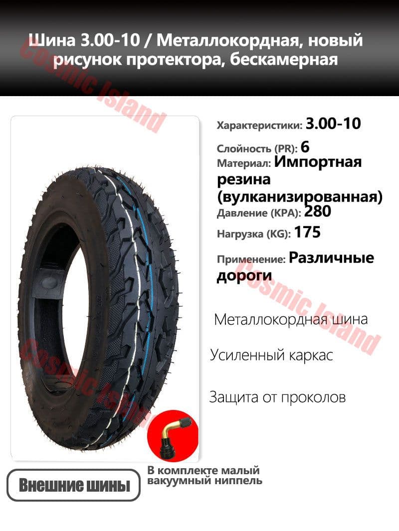 GEARFURY шина Мотошины  3.00/R10 58 J