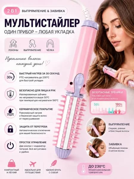 Мини щипцы для волос