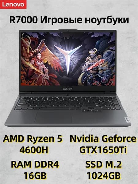 Lenovo R7000 Игровой ноутбук 15.6", AMD Ryzen 5 4600H, RAM 16 ГБ, SSD 1024 ГБ, NVIDIA GeForce GTX 1650 Ti (4 Гб), Windows Pro, черный, Английская раскладка