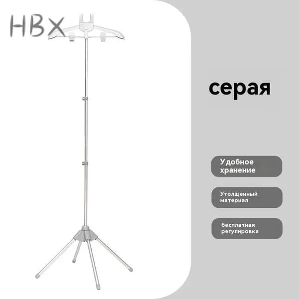 Вешалка напольная 160х47х47 см алюминиевый сплав серый