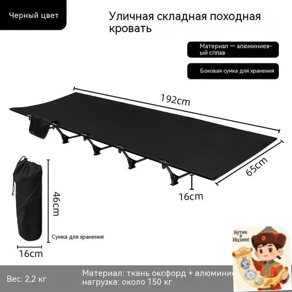 Раскладушка