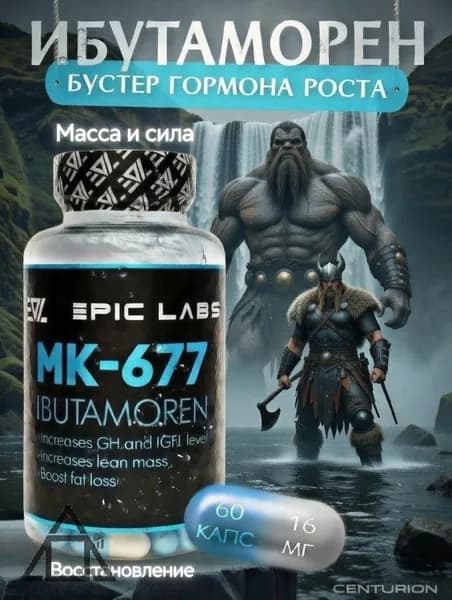 Анаболический комплекс