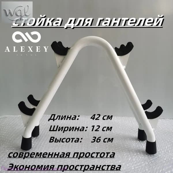 Стеллаж для спортивного инвентаря, длина: 42 см