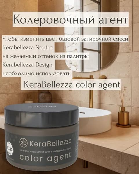 KeraBellezza Колер К.340