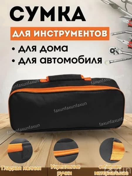 Стильный бестселлер для хранения автоаксессуаров в багажнике