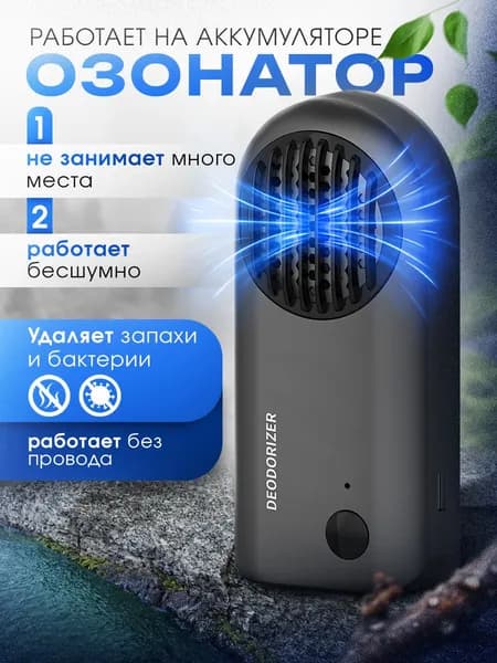 Озонатор kongqijinghuaqi