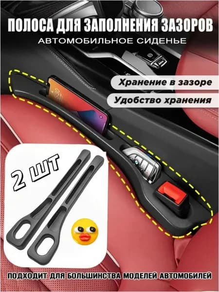 2 шт. наполнитель зазора в сиденье автомобиля, заглушка для бокового шва, уплотнительная лента для салона автомобиля--кий