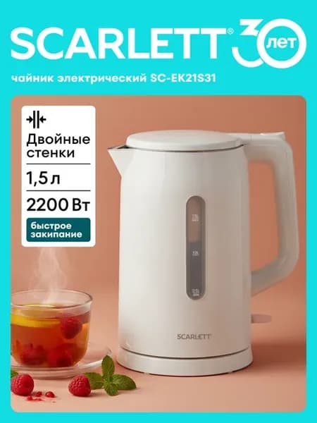 Чайник электрический металлический с двойными стенками 1,5л