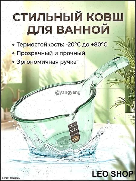 Ковш хозяйственный, пластик, 2.5 л, 1 шт