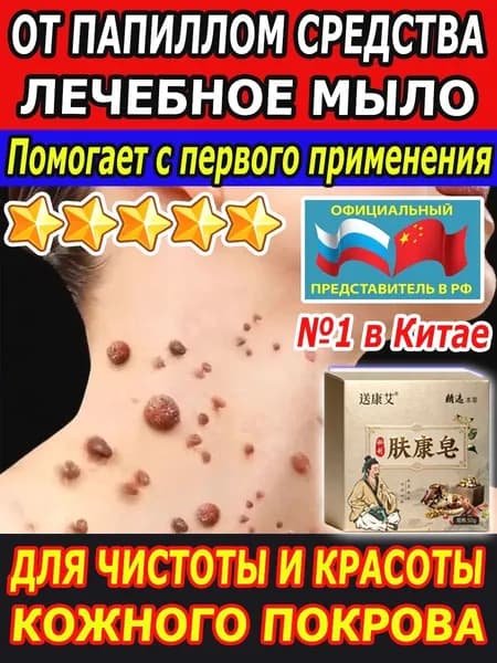 Твердое мыло