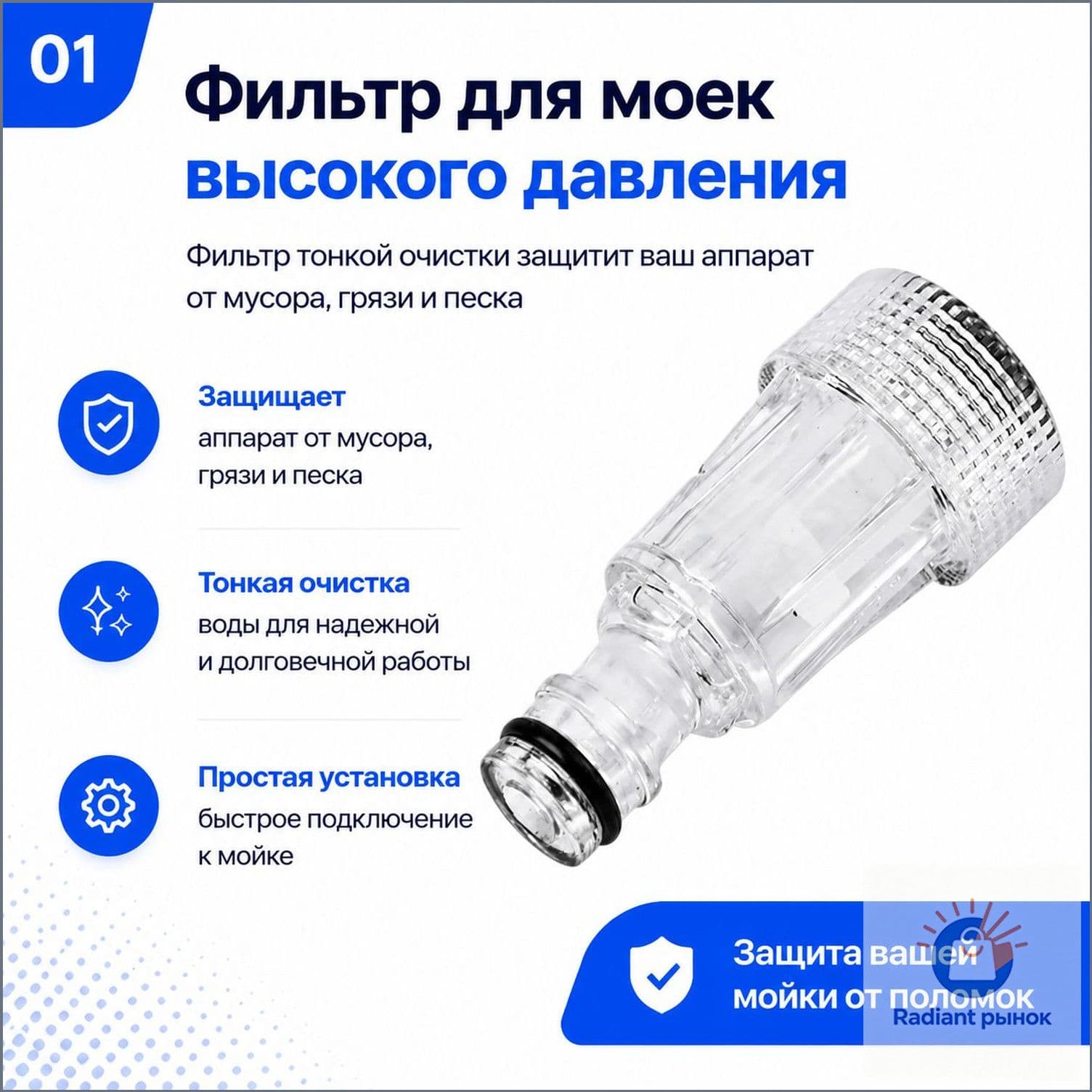 Фильтр тонкой очистки для мини моек высокого давления Защита от грязи, песка и окалины ABS пластик