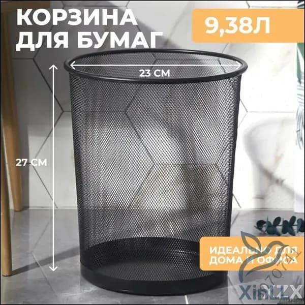 Корзина для бумаг, 9 л, 1 шт