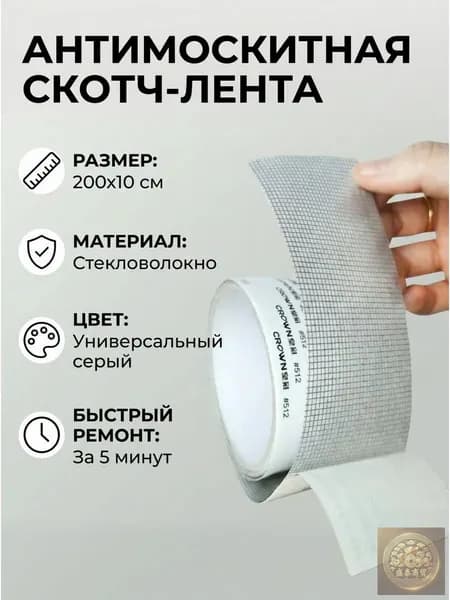 Пленка самоклеящаяся, длина: 200 см, ширина: 10 см