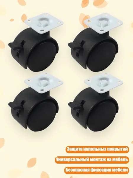 Запчасти для стулах4 см