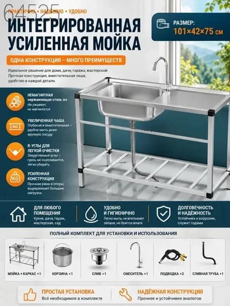 Садовая кухня,101х75х42см