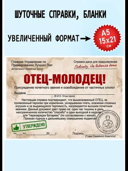 Открытка (справка-прикол) С2 17