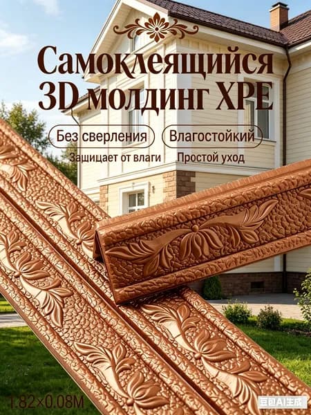 гибкий плинтус самоклеющийся/ коричневый/ безвкусный