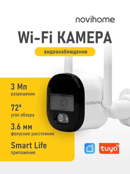 Камера видеонаблюдения WiFi Novihome Rabbit уличная беспроводная 3МП ночная съемка для дома, квартиры, дачи. Товар уцененный