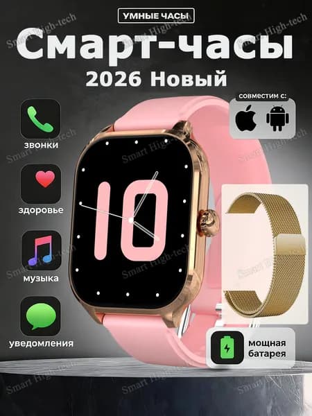 Смарт-часы H9promax-смарт_часы, умные часы,2026 новые,мужские,женские,Звонки по BT