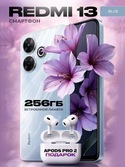 Смартфон 13 BLUE 8 256 ГБ с наушниками APods Pro 2