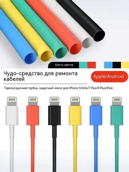 Кабель для фитнес-браслета, разноцветный