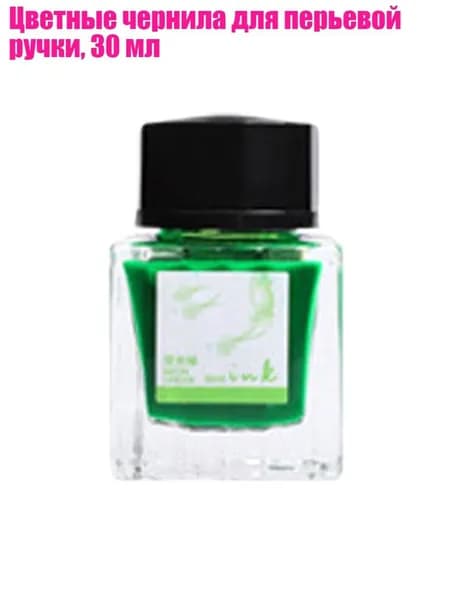 Краска штемпельная/ 180 г.