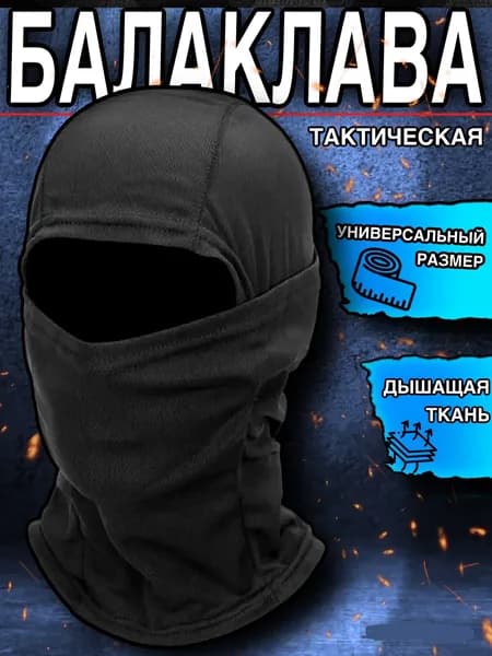 Балаклава nestwave
