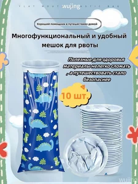 Гигиенические бумажные ламинированные пакеты от укачивания с непромокаемыми свойствами, 10 штук, качественный вариант