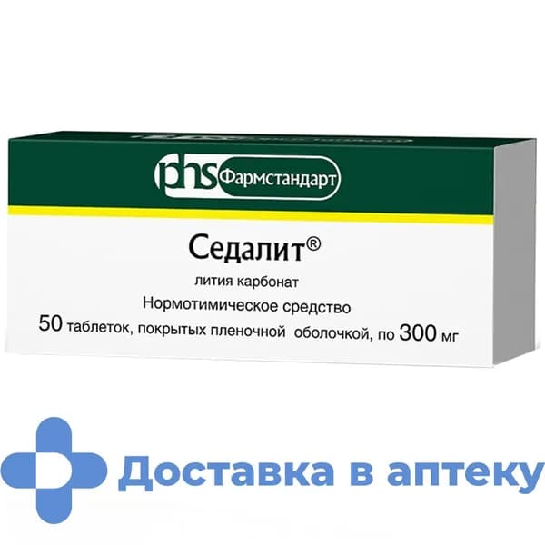 Седалит, таблетки покрыт. плен. об. 300 мг, 50 шт.