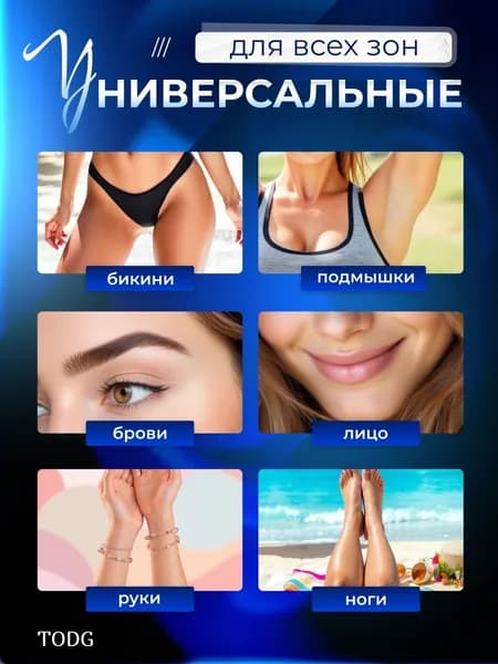 Триммер тдж_6штш