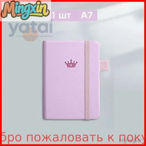 Блокнот A7