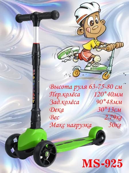 Sportsbaby Самокат NEO, зеленый