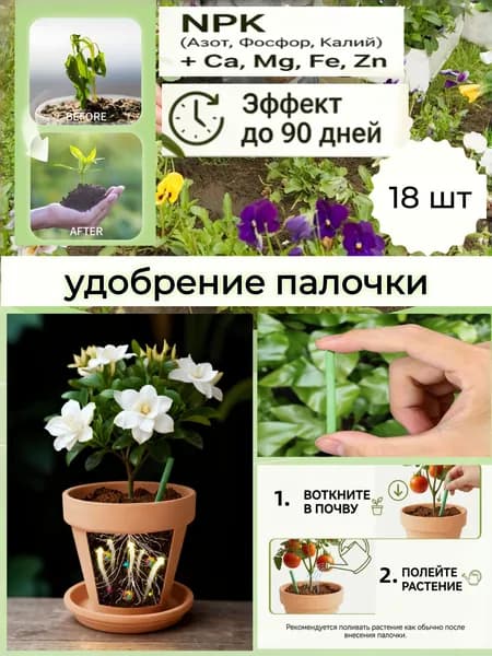 Удобрение