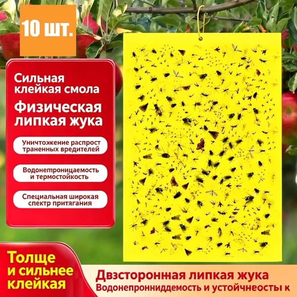 Ловушка для садовых вредителей