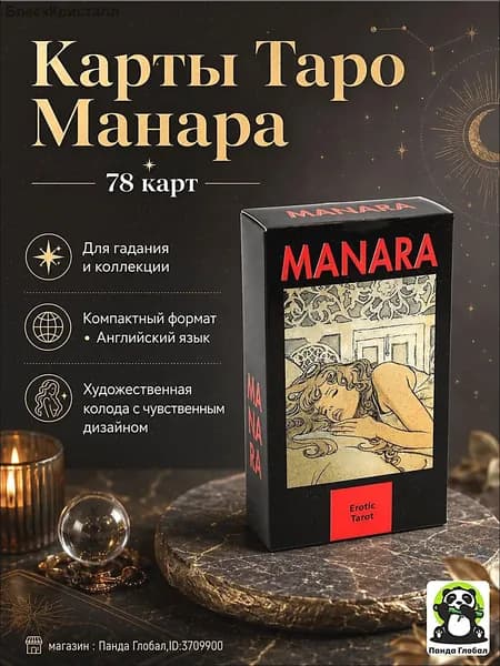 Карты Таро сексуальной магии Tarot of Sexual Magic английские карточные игры для отдыха