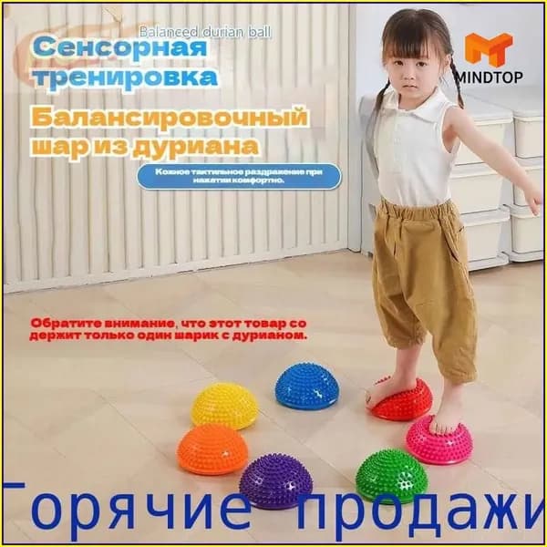 Оборудование для сенсорной комнаты/Полукруглый балансировочный мяч/Включает насос