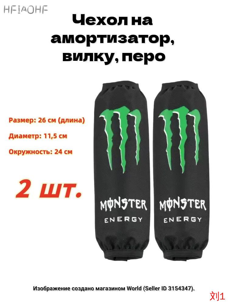 Чехол для мототехники