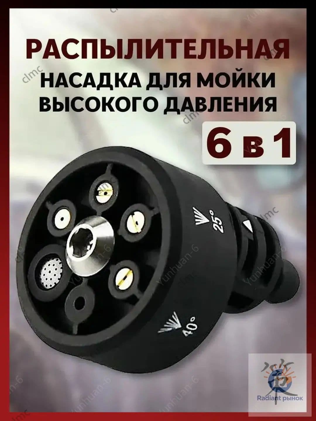 Насадка для пистолета мойки автомобилей высокого давления / быстросъемный соединитель / специальный быстросъемный аксессуар, 1 шт.