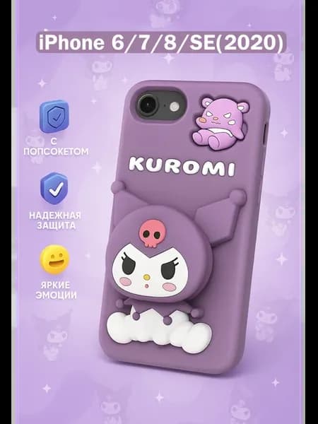 Чехол на Iphone 6,7,8 с Куроми