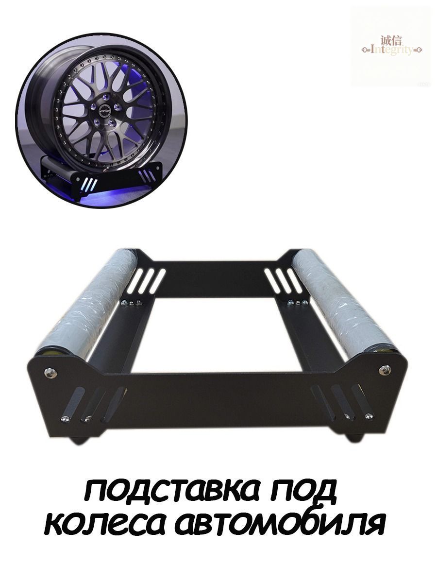 для очистки колес,Общая защита от качения для автомобилей