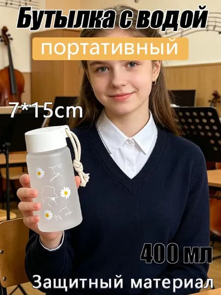 Спортивная бутылка, 400 мл