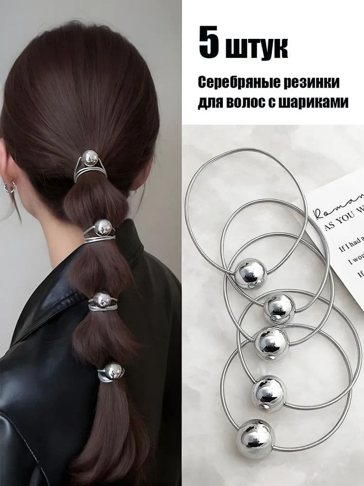 Резинка для волос 5 шт.
